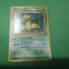 ウツボット ☆ 拡張パック まぼろしの森 003/086 ポケモンカード 1ED