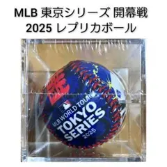 MLB 東京シリーズ 2025 レプリカボール【美品】