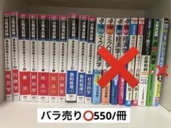 TAC 公務員試験 過去問攻略Vテキスト 16冊 - メルカリ