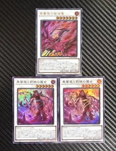 2026年最新】黒薔薇の破滅竜の人気アイテム - メルカリ