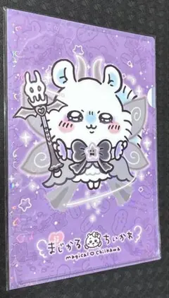 ちいかわモモンガ【限定クリアファイル】