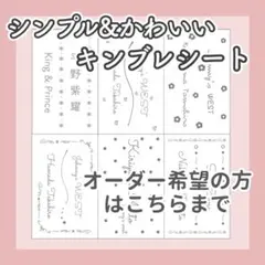 6/18 1枚ずつ】ぷりん様 ハート型キンブレシート - メルカリ