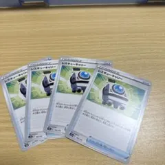ポケモンカード　レスキューキャリー4枚セット