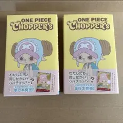 ONE PIECE CHOPPER's チョッパーズ　1巻 9冊 セット ONE PIECE CHOPPER's チョッパーズ 9巻 本のみ - メルカリ