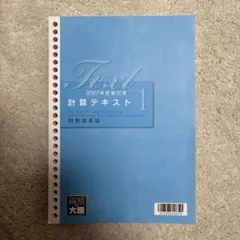 2026年最新】財務諸表論 大原の人気アイテム - メルカリ