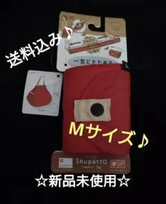 シュパットShupatto　Мサイズ マーナ　エコバッグ　新品未使用　マイバック