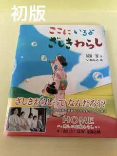 2026年最新】ざしきわらしの人気アイテム - メルカリ