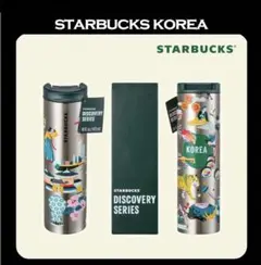 新品 スターバックス タイ限定 バンコク ステンレスボトル タンブラー