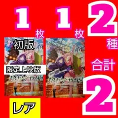 zxw 超かぐや姫！ チラシ 2種 Cosmic Princess Kaguya - メルカリ