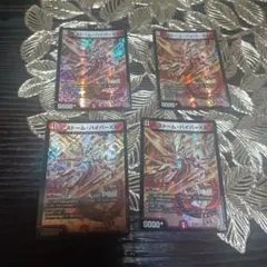 デュエマ即購入可能です。 ストームハイパーXX4枚