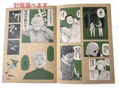 チ。シールくじ 1.地球