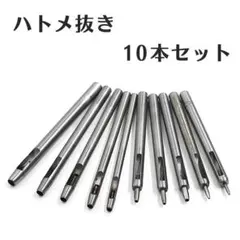 穴あけポンチ レザークラフト