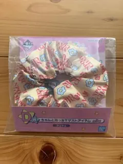 可哀想に！〜えんじょい★スクールライフ！〜一番くじD賞