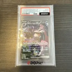 PSA10】マリィのオーロンゲex SAR MEGA ハイクラスパック - メルカリ