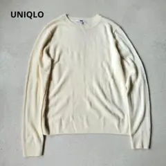 ユニクロ カシミヤ100% ニット クルーネック オフホワイト L