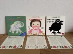 こどもとも0.1.2 絵本3冊まとめ売り