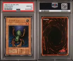 遊戯王】 PSA10 ブラックマジシャン2期 プレミアムパック4 希少品