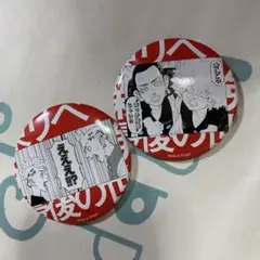 東京リベンジャーズ 新体験展 最後の世界線 缶バッジ