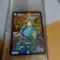 ガイアッシュカイザー 4枚 カツキング 4枚 ドキラゴン 4枚 流星のガイアッシュ・カイザー【SR】{23EX115/84}《多》