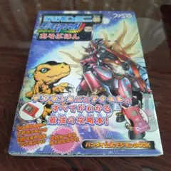 2026年最新】デジモンアクセルの人気アイテム - メルカリ