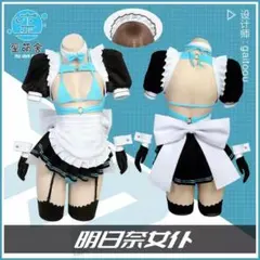 こまいぬさん専用　一之瀬アスナ マイクロビキニメイド 歪萌舎 ブルアカのサムネイル
