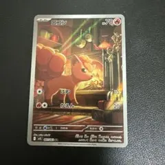 ロコン AR MEGA 拡張パック メガブレイブ キラ 067/063 - メルカリ