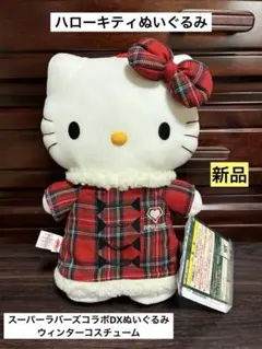 ハローキティ SUPERLOVERS ぬいぐるみ スポーツコスチューム タグあり