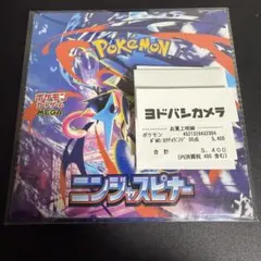 ポケモン ニンジャスピナー 1ボックス未開封　シュリンクなし ペリペリなし