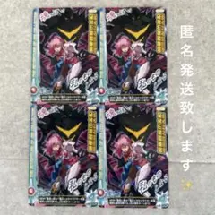 バトルスピリッツ 戊の四騎龍ブラックライダー 3枚 - メルカリ