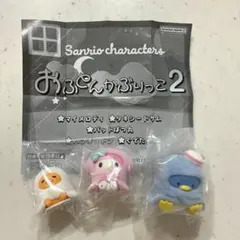サンリオキャラクターズ　おふとんかぶりっこ2 マイメロ　タキシードサム　ぐでたま