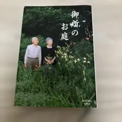 2026年最新】皇居の四季の人気アイテム - メルカリ