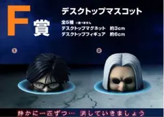 ハンター × ハンター1番くじ　キメラアント編　モラウ　ノブ　ディープパープル