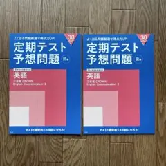 2026年最新】進研ゼミ高校講座 高2 定期テスト予想問題の人気アイテム