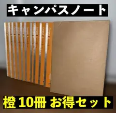【sky♪様専用】キャンパスノート(ドット入) B5 A罫 30枚 【得】