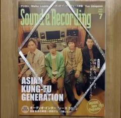 【新品・未開封】sound & recording 2026年7月号 アジカン