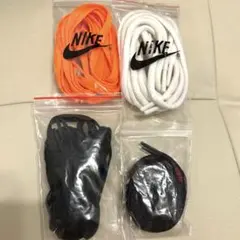 ナイキ新品靴ひも4点セット