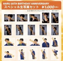 2026年最新】超特急 ハル 生誕 生写真の人気アイテム - メルカリ
