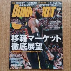DUNKSHOT ダンクシュート 2001年7月号 No.102 DUNK SHOOT No.102 2001年7月号 - メルカリ