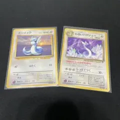 旧裏 わるいハクリュー ミニリュウ 2枚セット