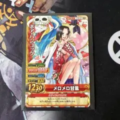 絶版 ワンピーベリーマッチダブル ボア·ハンコックC391-W メロメロ甘風