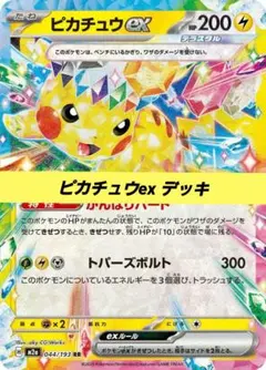 ガチ構築】バチュルバレット構築済みデッキ - メルカリ
