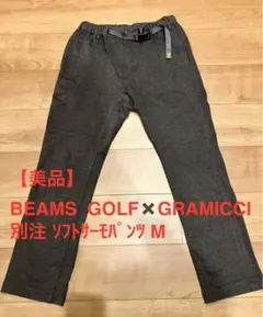 [S]BEAMSGOLF GRAMICCI 2つセット S]BEAMSGOLF GRAMICCI 2つセット GRAMICCI×BEAMS GOLF別注パンツ