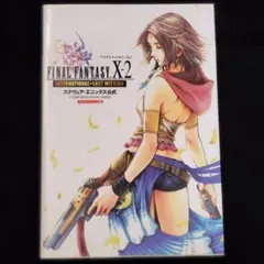 エレクトーンで弾く ファイナルファンタジー ベスト Vol.17 - メルカリ