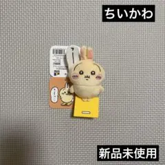 【タグ付き未使用】ちいかわ うさぎだらけくじ E賞 ぬいぐるみバッジ
