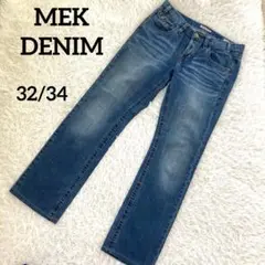 【MEK DENIM】USAメックデニム　ブルーストレートデニムパンツ32/34