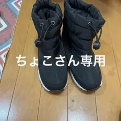 黒いスノーブーツ(子ども用)