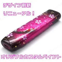 アイコスイルマ 本体 桜柄 鯉 金箔押し和柄 レッド＆ブラック - メルカリ