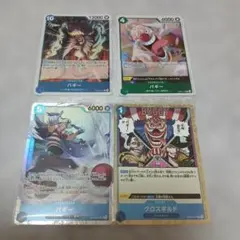 ワンピース カード ゲーム バギー 4枚セット ONE PIECE - メルカリ