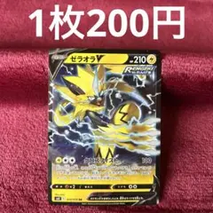 ゼラオラ ポケモンカードゲーム