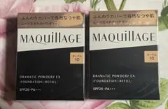 マキアージュドラマチックパウダリーEX オークル10X2